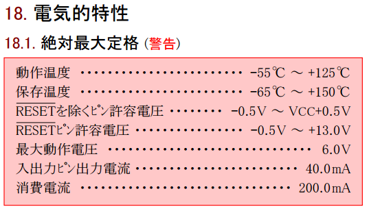  Japanino ArduinoISPで ATtiny13 で 導通テスタ 検討 (4/22)_a0034780_12533892.png