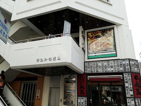 スパゲッティ・ハウス ヨコイ　住吉本店_e0146484_09560741.jpg