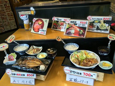 相模原橋本 大庄水産 のランチは相変わらず安くて内容良しっ Chokoballcafe