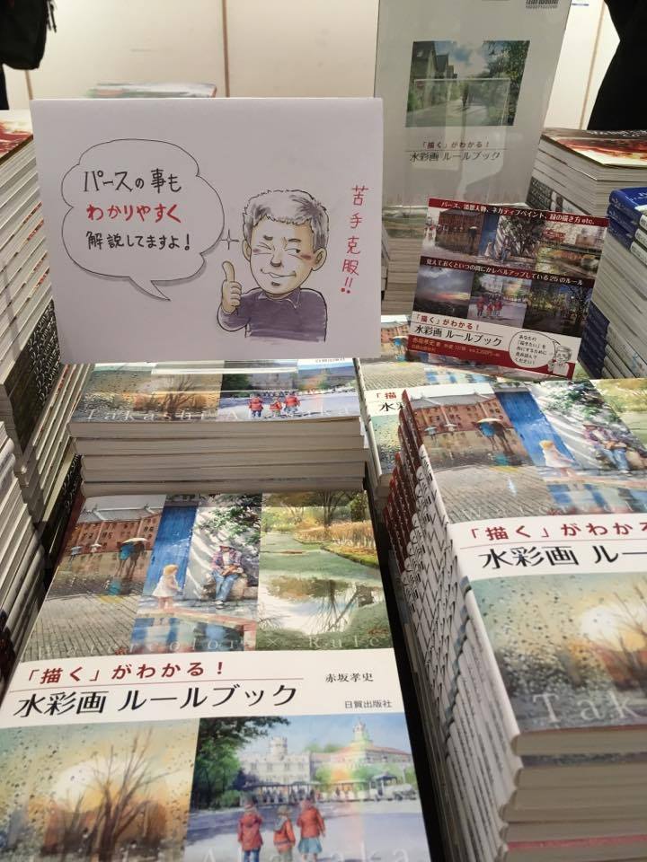 今日は年に一回のJWS総会、そしてその後の懇親会_f0253789_23165465.jpg