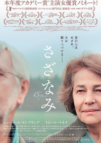 映画「さざなみ」でヒロインが着ていたドレス_f0378589_14474036.jpg