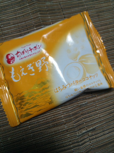 もえぎ野 はちみつバターココナッツ_f0076001_0385748.jpg