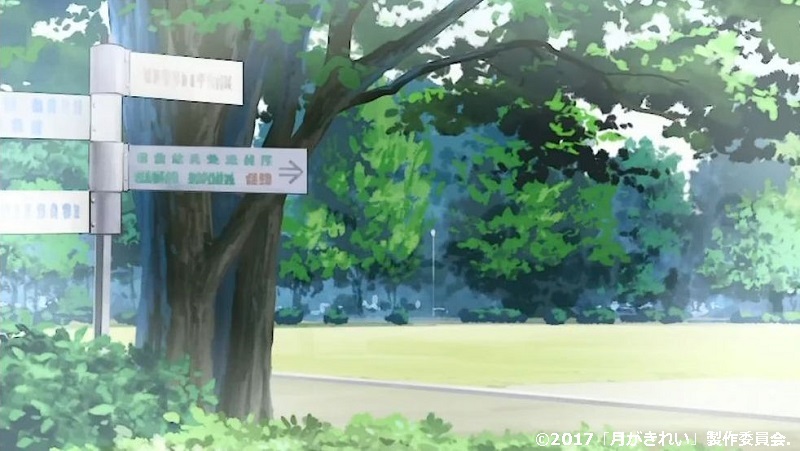 「月がきれい」舞台探訪001 三鷹市その1・学校と練習場(1話,3話,5話)_e0304702_21305067.jpg