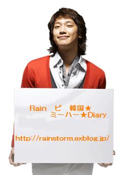 Rain D－４　新大阪を紹介します_c0047605_12183353.jpg