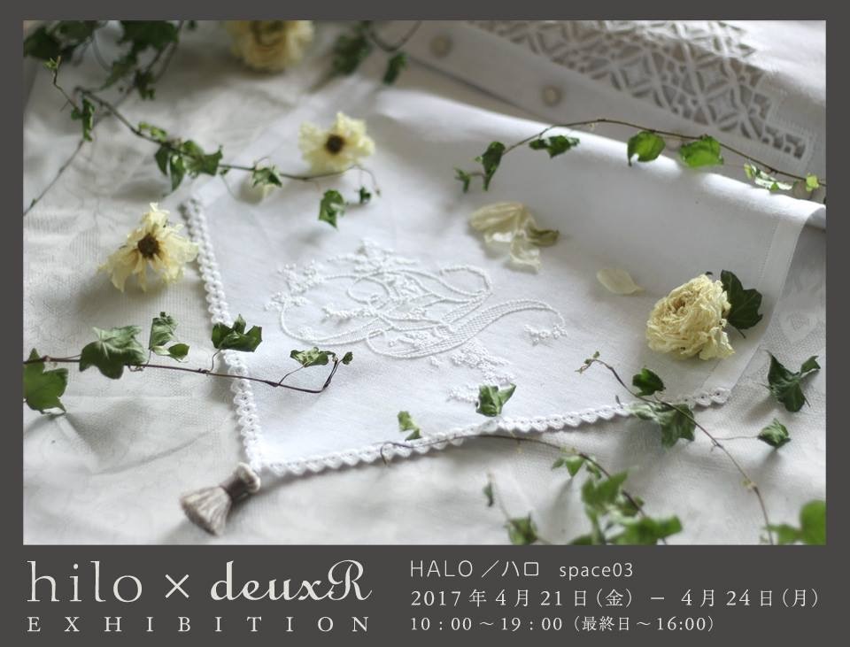 「hilo × deuxR EXHIBITION」_a0157409_10022620.jpg