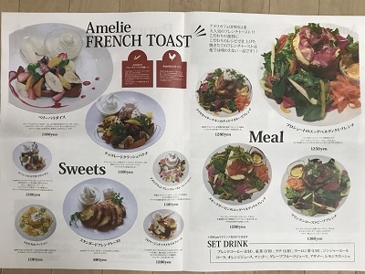 Amelie Cafe(アメリカフェ）名古屋TV塔店_c0227720_23030329.jpg