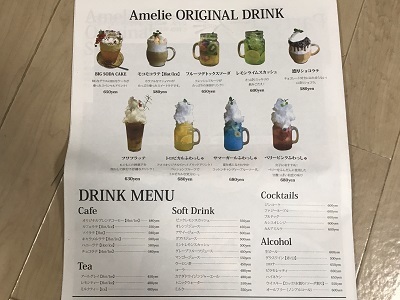 Amelie Cafe(アメリカフェ）名古屋TV塔店_c0227720_23032347.jpg