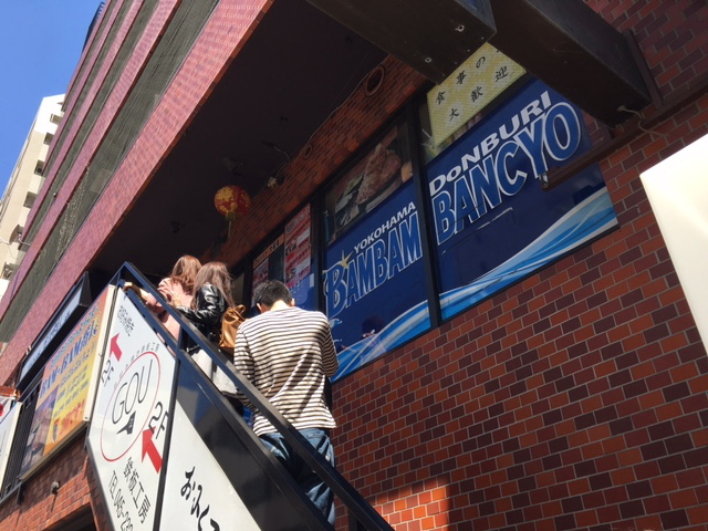 バンバン番長@ 関内_a0078827_16141514.jpg