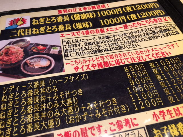 バンバン番長@ 関内_a0078827_16171495.jpg