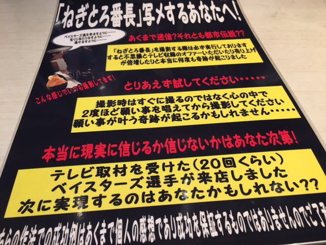 バンバン番長@ 関内_a0078827_16231601.jpg