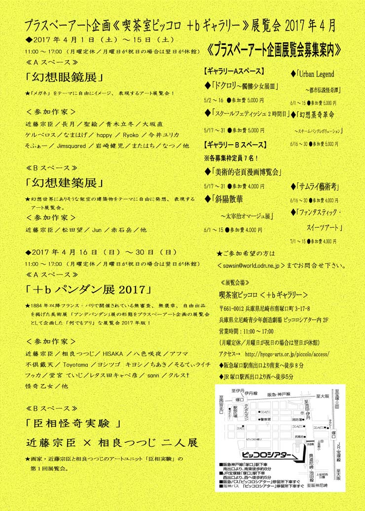 幻想建築展_a0093332_1702181.jpg