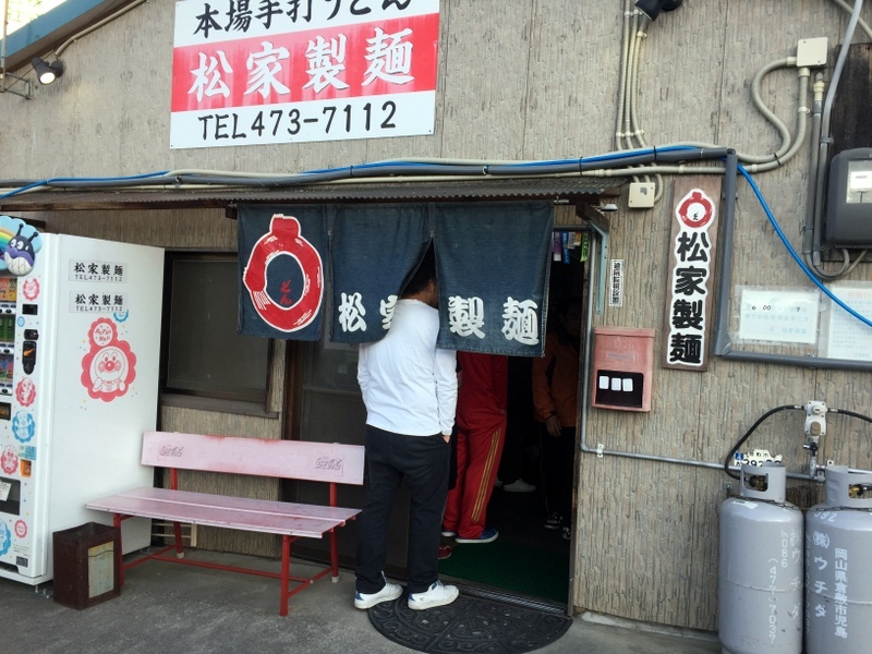 松家製麺と風の道・１８キロ_b0057140_15333832.jpg