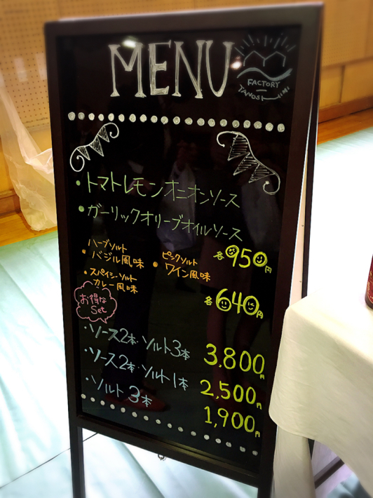 隠(なばり)タカラモノ農産加工所が誕生!_e0292546_01382899.jpg