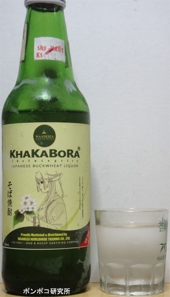 KhaKhaBoRa そば焼酎　１８．０％_c0301593_16302033.jpg