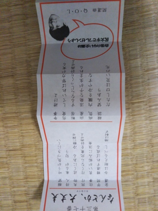 今日は誕生日 3日と経てば元どおり