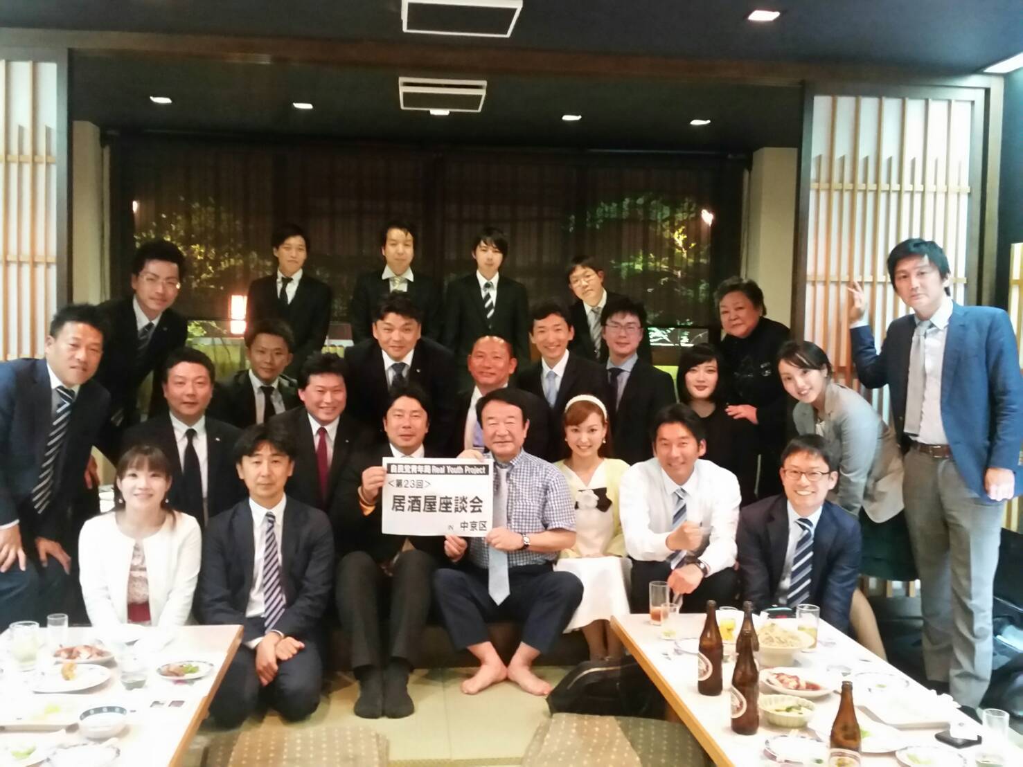 きょうと青年政治大学　＆　ＰＴＡ総会　＆　自民党綾部支部総会_f0342542_18011505.jpg