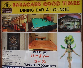 バラカーデ グッドタイムで皮付きマトンのダルバート_c0030645_1927098.jpg