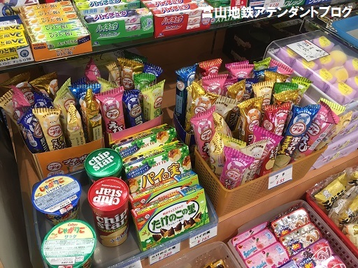 富山駅売店で売ってるよ♥_a0243562_14444332.jpg