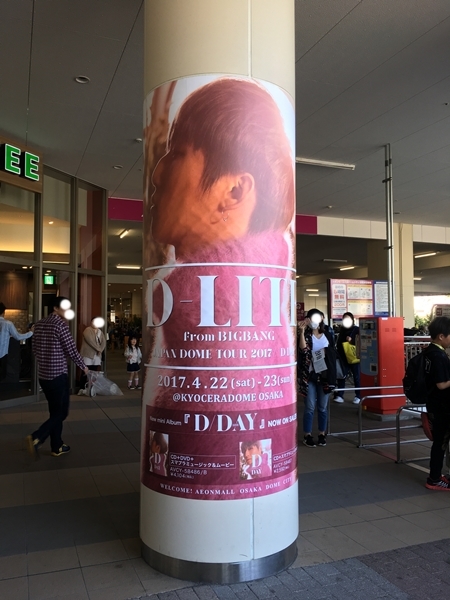 テソンくんの JAPAN DOME TOUR 2017 ～D-Day～_f0377688_07560500.jpg