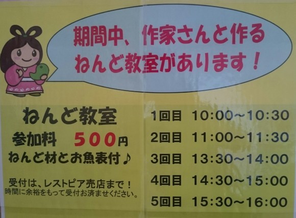 ~かっぱの民話作陶展~_d0235898_15165548.jpg