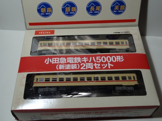 鉄コレ 小田急キハ5000 : 燕雀鉄道白津機関区活動日誌
