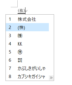 環境依存文字の文字コメントが表示されない 初心者のためのoffice講座 Supportingblog1