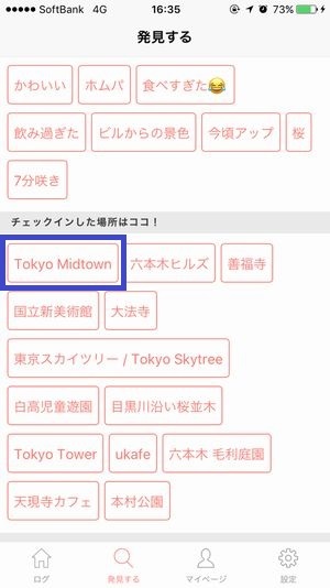 【最新情報（2017年5月16日）】各SNSのチェックインの情報を表示できるようになりました_e0363649_17071838.jpg
