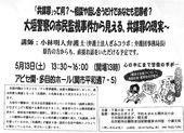 【４月26日から】「戦争反対」当面のイベント・アクション予定 … 東海3県_e0350293_18195964.jpg