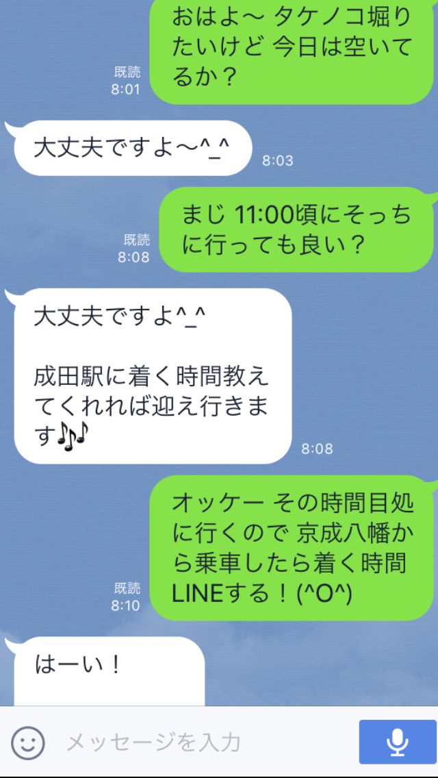 新緑の筍掘り 新鮮筍はとうもろこし🌽の香り 筍の雌と雄の見分け方
