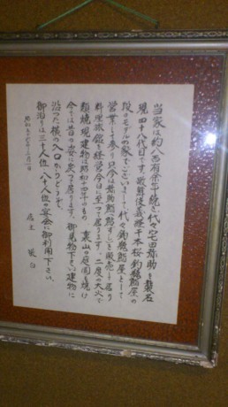 日本最古のお寿司屋さん つるべすし弥助 : でろん子の転勤妻日記