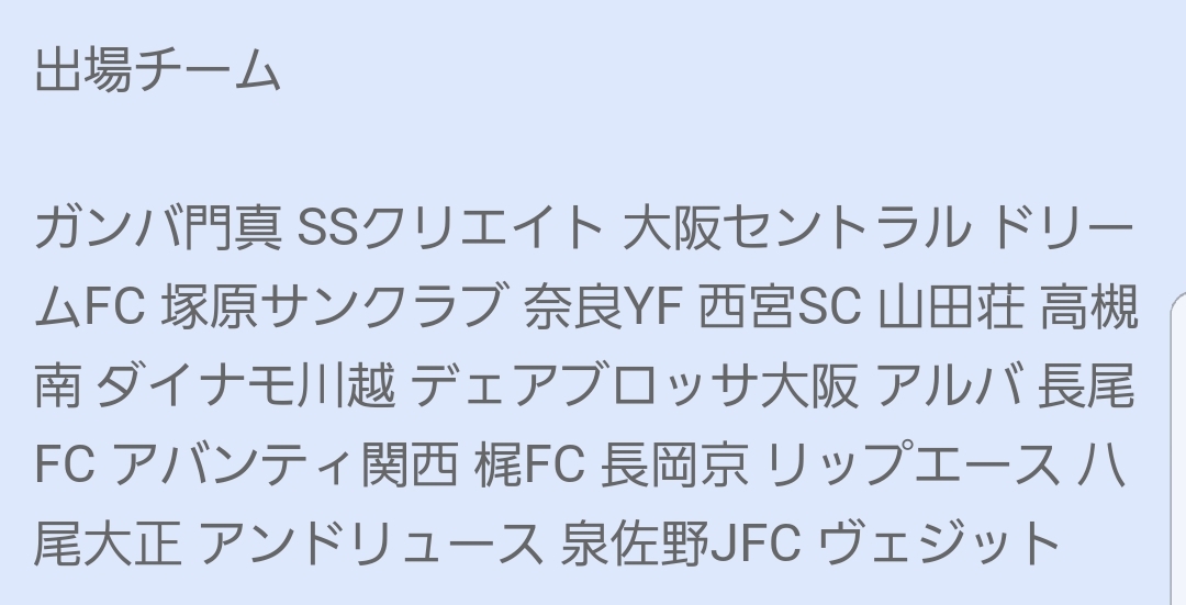 U12 ⚽FC ルイラモス ヴェジット主催 舞洲スプリングフェスティバル_f0138335_00405275.jpg