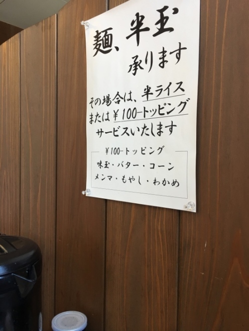 美味しい味噌ラーメン_f0191444_12063910.jpg