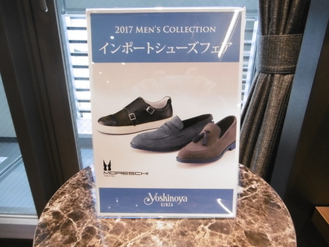 メンズインポートフェア 銀座ヨシノヤ銀座六丁目本店 紳士ブログ メンズインポートフェア 銀座ヨシノヤ銀座六丁目本店 紳士ブログ