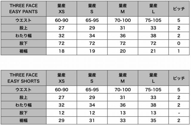THREE FACE のコーチジャケット、イージーパンツ、イージーショーツ_d0121303_19291921.jpg