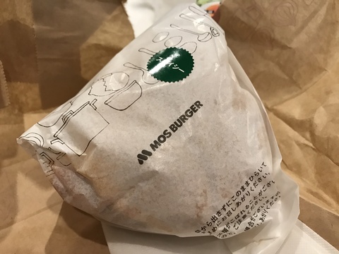 羽田ではスパイシーモスバーガー♪_c0212604_20522619.jpg
