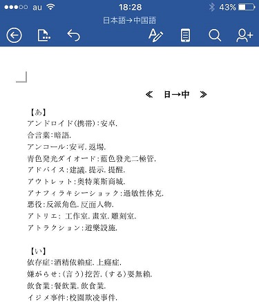 マイ単語帳 Scセンセの中国語なんでもノート マイ単語帳 Scセンセの中国語なんでもノート