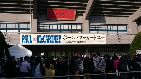 PAUL McCARTNEY ONE ON ONE JAPAN TOUR 2017 初日 日本武道館_b0042308_00365905.jpg
