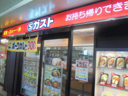 久喜駅橋上通路の飲食店_b0017215_18123660.gif