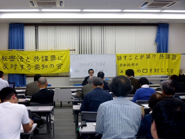 17/4/26 学習会　あなたも狙われる「共謀罪」に50人_c0241022_14135719.jpg