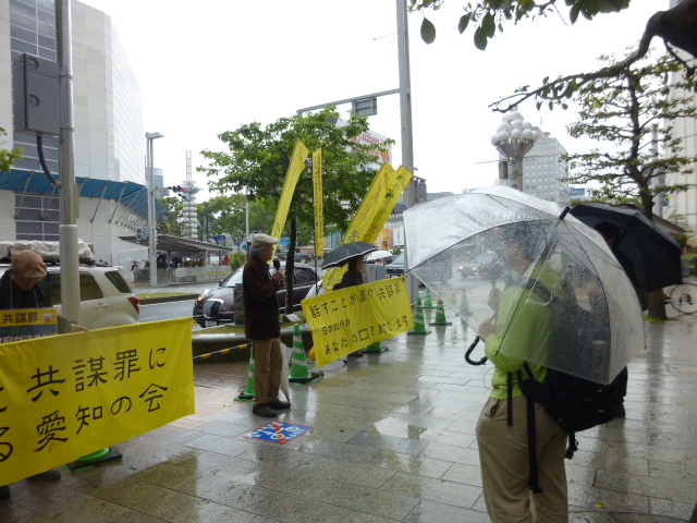 17/4/26 共謀罪を許さない！街宣を行いました _c0241022_14173421.jpg
