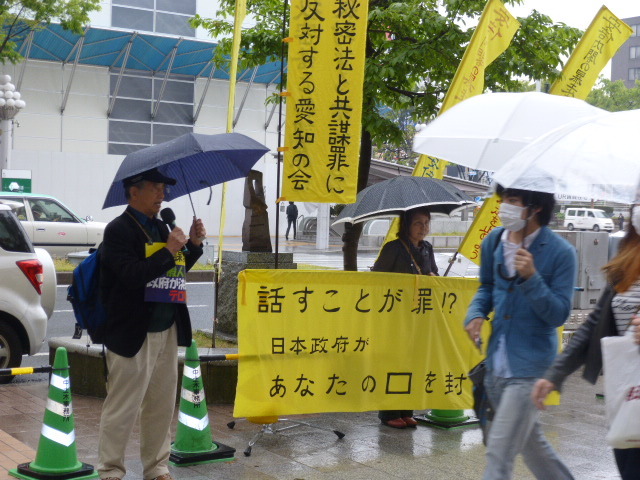 17/4/26 共謀罪を許さない!街宣を行いました _c0241022_14174559.jpg