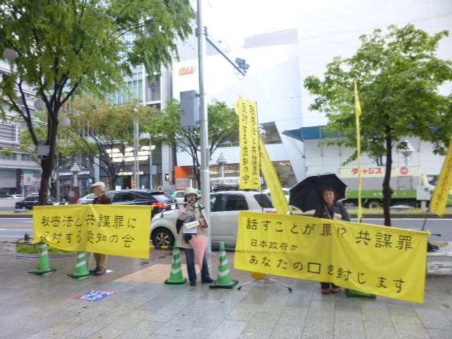 17/4/26 共謀罪を許さない!街宣を行いました _c0241022_14174941.jpg