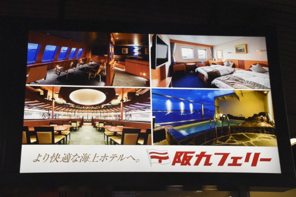 日本一大きな!?フェリー広告_e0158925_23174726.jpg