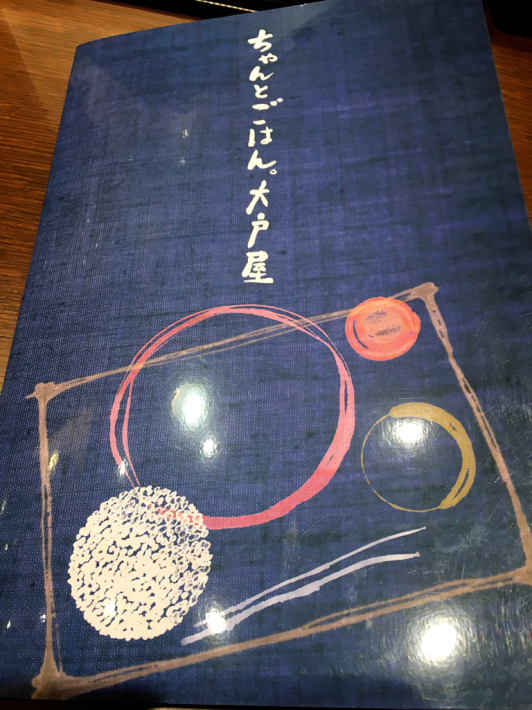 大戸屋ごはん処 津山の手店_e0292546_01121520.jpg