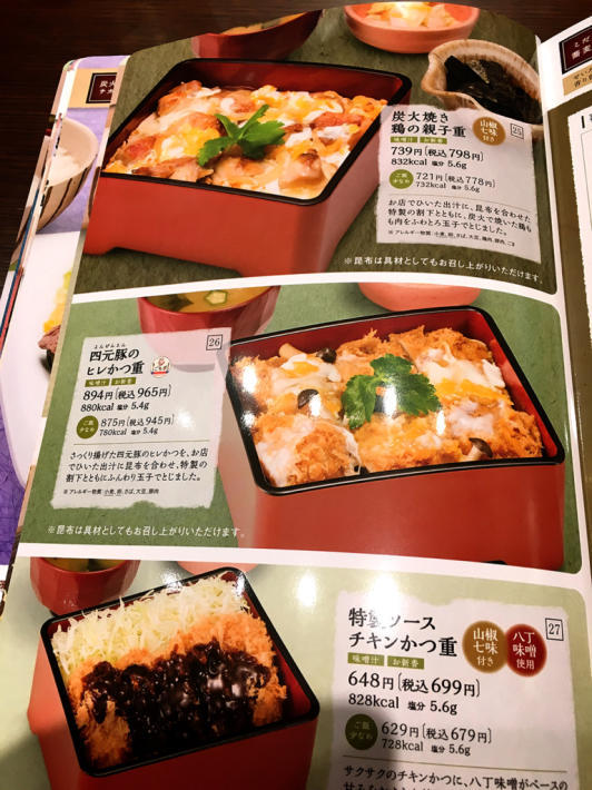 大戸屋ごはん処 津山の手店_e0292546_01121758.jpg