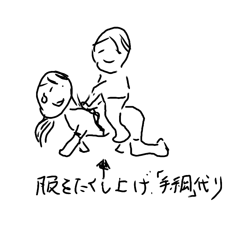 お馬さんごっこ♪_e0375854_22494619.png