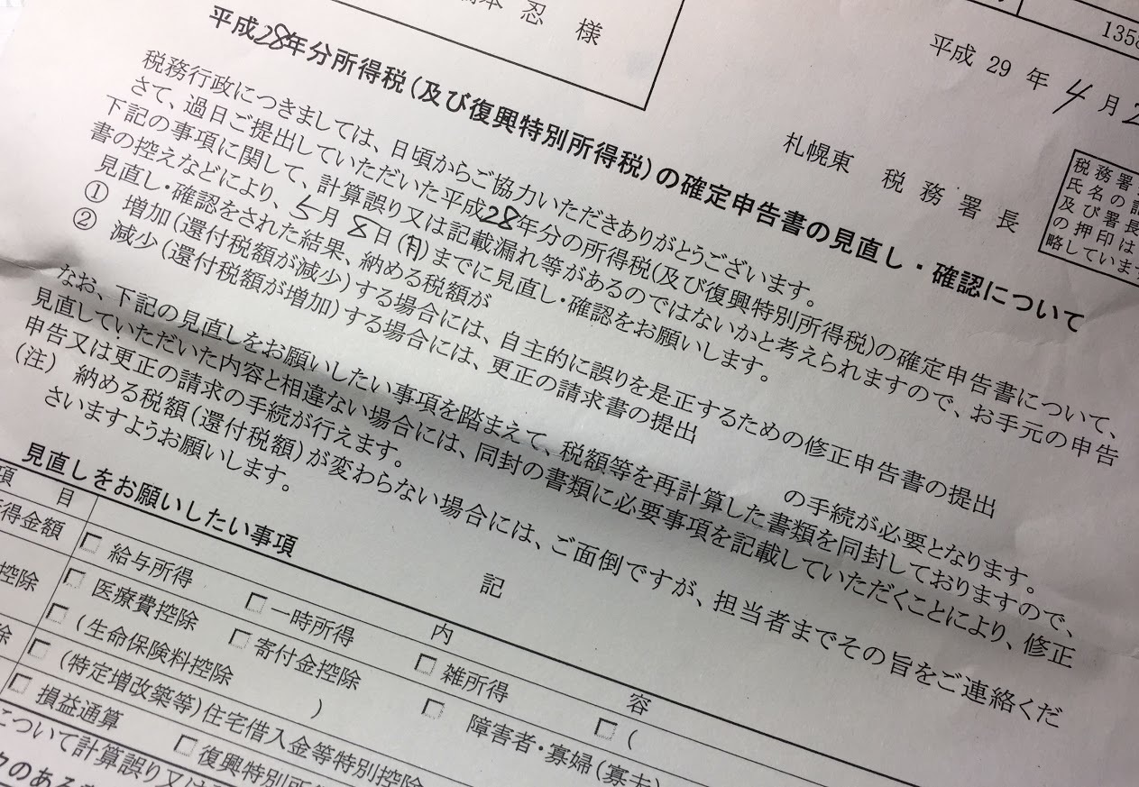 修正申告 器 Utsuwa 陶芸blog 修正申告 器 Utsuwa 陶芸blog