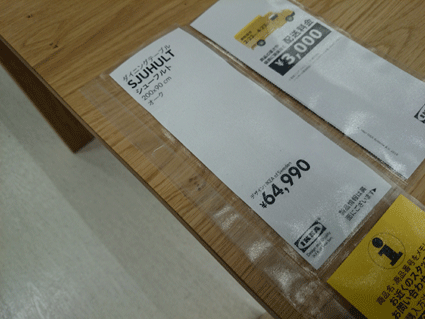 GWはIKEAへ♪_b0129758_17125722.gif