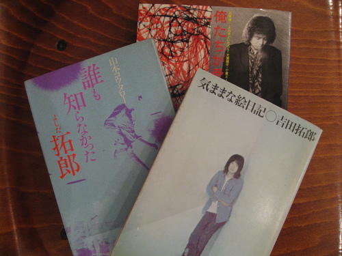吉田拓郎 気ままな絵日記 古書まどそら堂 国分寺日記