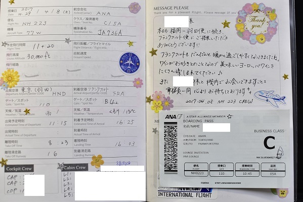 フライト ログブック デビュー ありママのなんちゃない日々 フライト ログブック デビュー ありママのなんちゃない日々